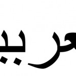Dolmetscher Arabisch-Deutsch in Innsbruck Dolmetscher Arabisch-Deutsch in Innsbruck